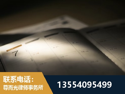 会同-劳资纠纷法律顾问